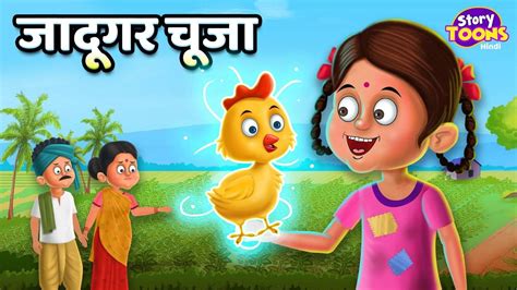 Most Popular Kids Shows In Hindi - Jadugar Chuha | Videos For Kids | Kids Cartoons | Cartoon ...