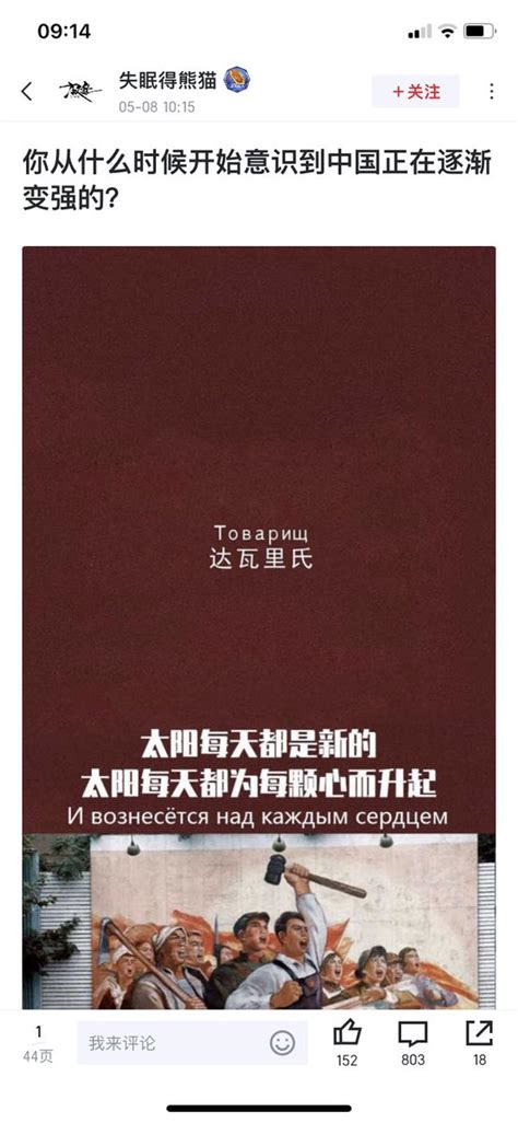 墙国反贼 on Twitter 自己动手丰衣足食我亲自下载了个虎扑亲自找帖子截图发现虎扑的粉蛆确实牛逼这是两天前的帖子和回复