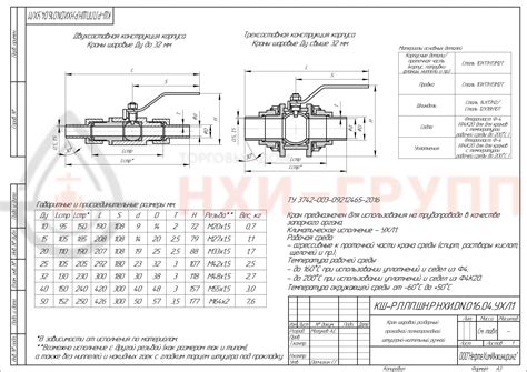 Кран шаровой Разборный Проходной Ручной Dn25 мм PN16 кгс/см по цене ...