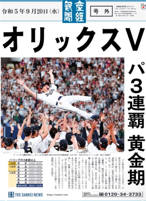 オリックスバファローズ三連覇 ゴルフと共に今だけを生きるなどとのんきなことを言っていた私は遠距離介護が始まり愚痴ばかり吐く様になりポンコツ