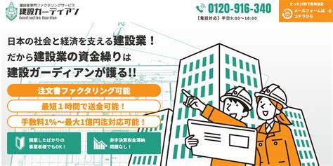 注文書ファクタリング8選！個人事業主・即日対応の業者も紹介！建設業特化も ファクタリング会社比較ナビ