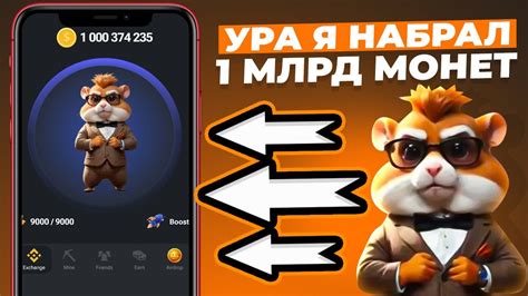 Как Вывести Деньги с Hamster Kombat Как прокачать Прибыль в час Как