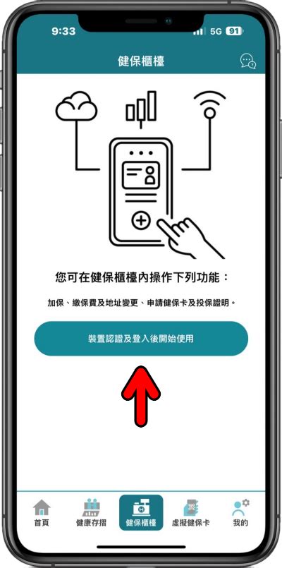 「全民健保行動快易通」app 實用教學，讓你查詢個人薪資與投保明細變簡單！ 哇哇3c日誌