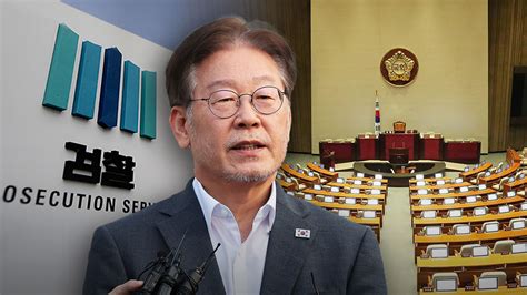 이재명 체포안 가결 정치검찰 공작수사에 날개‥사실상 부결요청