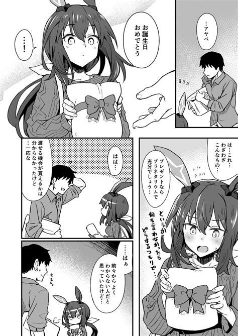 「2 3 」雪星こころ🥪の漫画