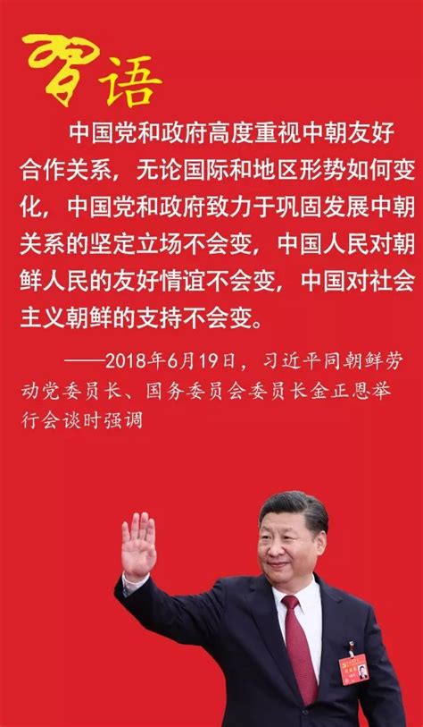 习近平3个月内第三次见金正恩，都聊了什么 国际在线