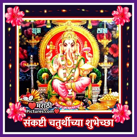 Sankashti Chaturthi Photos In Marathi Marathi Images Marathi