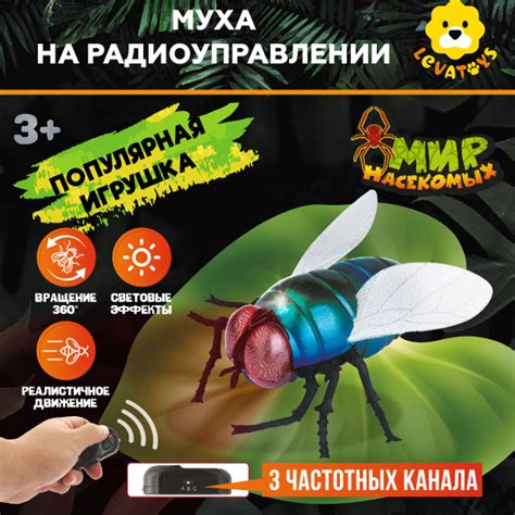 Робот-Муха на радиоуправлении со световыми эффектами в коробке ...