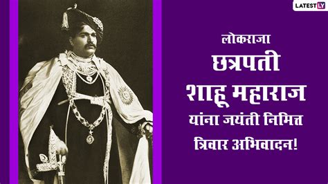 Shahu Maharaj Jayanti Hd Images