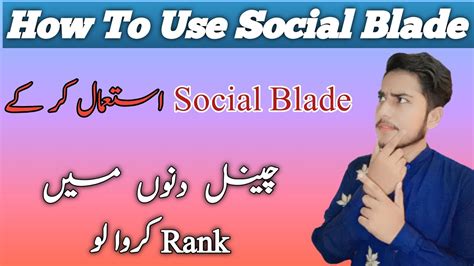 How To Use Social Blade For Youtube Channel Social Blade Kaise Use