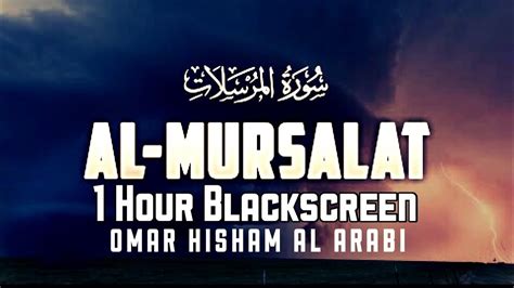 1 Hours Black Screen Quran Recitation By Omar Hisham Be Heaven