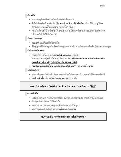 สรปหนงสอ The compound effect pdf