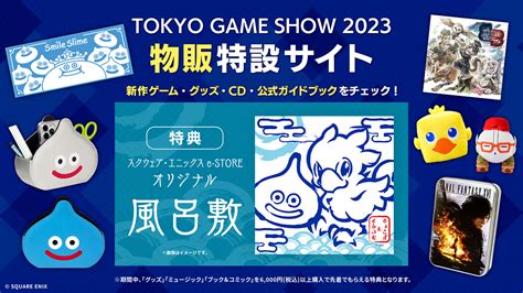 「東京ゲームショウ2023」特設サイトオープン！ News 東京ゲームショウ2023 Square Enix