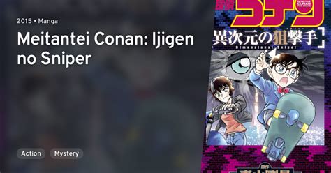 Meitantei Conan Ijigen No Sniper · Anilist