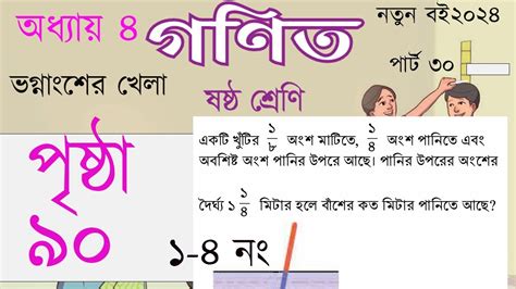 shth srenir gnit  prrishtha  vgnangser khela prrishtha ekk kaj