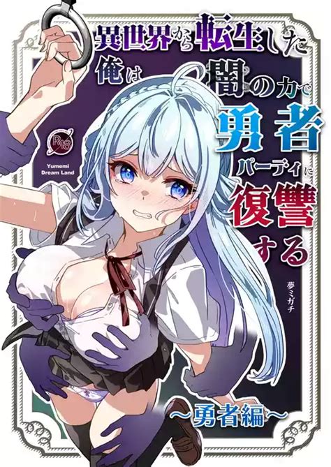 Artist Yumemi Gachi Nhentai Hentai Doujinshi And Manga