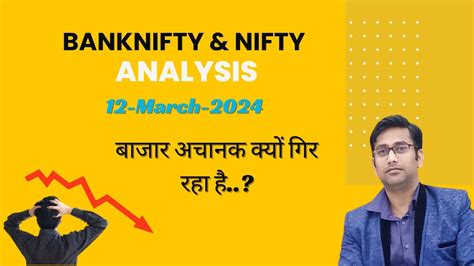 Nifty Prediction And Bank Nifty Analysis For Tuesday 12 March 24