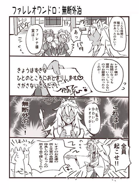 「ねてました ファレレオわんどろ「抱っこ」 いつもありがとうございます。 今回は」らびの漫画【2022】 漫画 正夢 面白い漫画