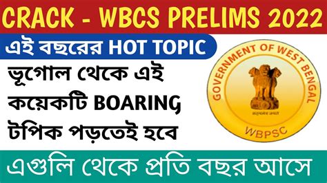 WBCS Prelims 2022 Most Important Geography Topics Geography Important