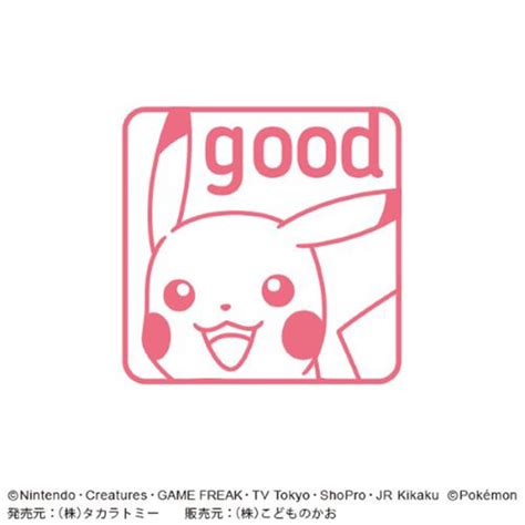 通販 こどものかお ポケットモンスターワンポイント浸透印 Good 2870 032 石丸文行堂オンラインストア