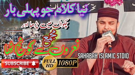 Mehfil E Konon Makan Hafiz Abubakar Madni February Chakwal