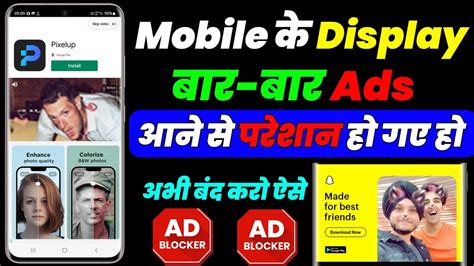 Mobile Screen Par Aane Wale Ads Ko Kaise Band Kare 2023 How To Block