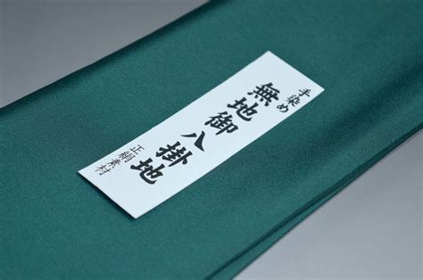 【楽天市場】【送料無料】【難あり】精華無地正絹八掛け No10243虫襖（むしあお）色系統正絹無地タイプ 小紋・付下げに 幅約38cm 長さ