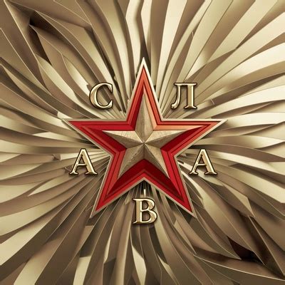 Слава: Без тебя меня нет: слушать онлайн | ВКонтакте