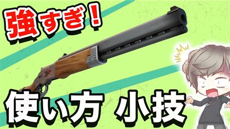 【フォートナイト】新武器「エクスプローシブリピーターライフル」の使い方・小技を解説！ Youtube