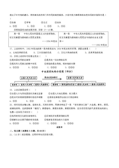 2023年浙江绍兴中考历史与社会道德与法治试题及答案word版