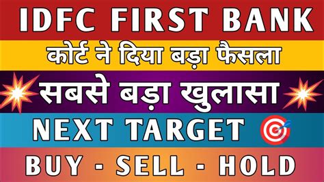 Idfc First Bank Share Latest News Idfc First Bank Latest News Today