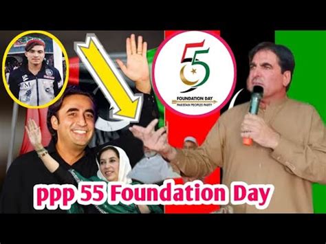 Ppp Foundation Day Ppp New Song Ppp Jalsa Ppp Fayaz Gul Utman