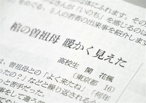 高二生徒の投書が朝日新聞に掲載されました 東京女学館 中学校・高等学校