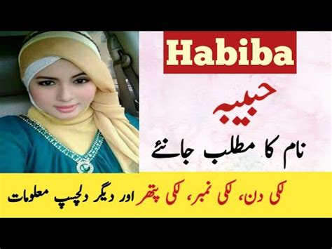 Habiba Name Meaning In Urdu Habiba Naam Ka Matlab Islamic Baby Girl