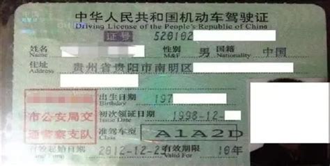 A1a2d驾照可以开什么车？ 有驾