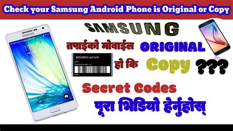 Check Your Mobile Is Original Or Duplicate Samsung Secret Codes Youtube