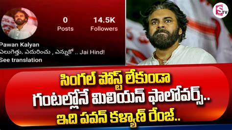 సగల పసట లద Pawan Kalyan Instagram One Million Followers