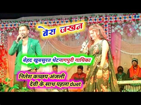 Singer Nitesh Kachhap Anjli Devi Duet Jakhan