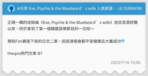 Eve Psyche The Bluebeards Wife Theqoo Le