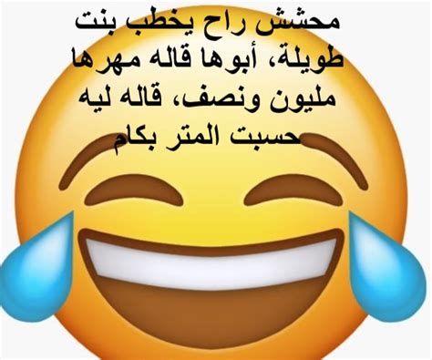 نكت تضحك موت قصيرة المرسال