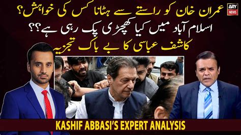 Who Wants To Remove Imran Khan From The Way Kashif Abbasi S Expert