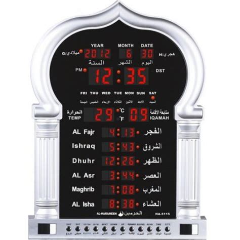 Buy Al Harmeen Azan Clock For Mosque Online In India At Shiddat