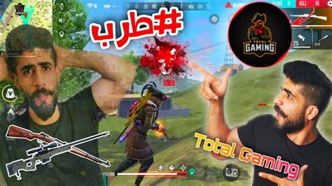 فري فاير لاعب من خارج سيرفر كسح الجيم سولو ضد سكواد Freefire Total