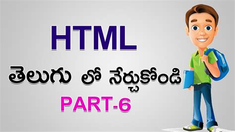 Html In Telugu Part 6 Html Hyperlink Tutorial Html Tutorial In