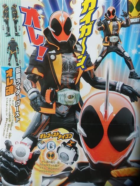 Kamen Sentai: Some Thoughts On Kamen Rider Ghost