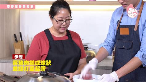 月全食週記 補血強身篇：麥冬黨参蒸肉餅 Youtube