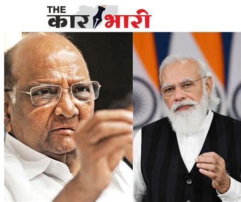 Pm Modi Tour Pune Sharad Pawar अर्धवट कामाचं उदघाटन करताना काही