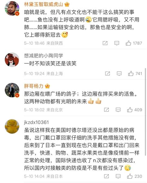 上海团长的骚操作让我们终于明白了什么叫“生鱼忧患，死鱼安乐” 知乎