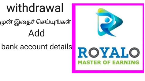 Royalo How To Add Bank Details