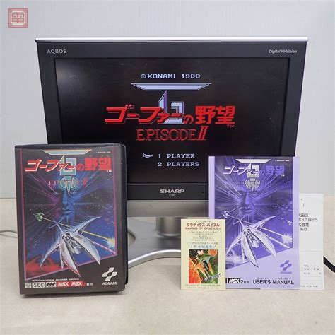 Yahooオークション 1円〜 Msx Rom ゴーファーの野望 エピソードii